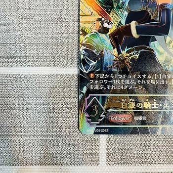 Amazon.co.jp: シャドバ シャドウバース エボルヴ 白銀の騎士